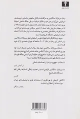 سربازان سالامیس
